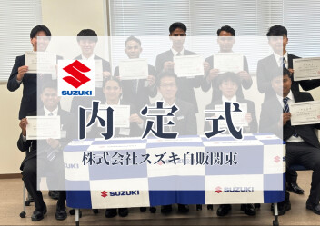 【27卒】˖⟡内定式⟡˖
